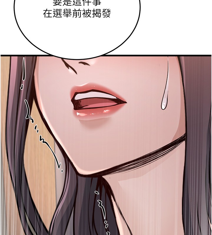 149P - 公务员的桃色副业