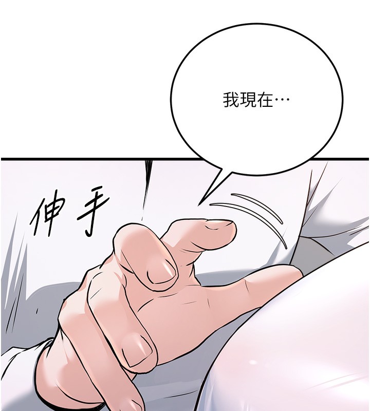167P - 公务员的桃色副业