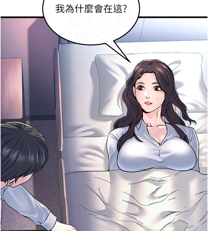 31P - 公务员的桃色副业