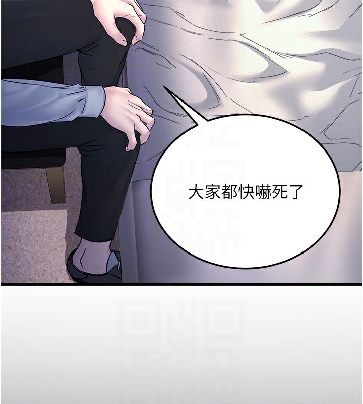32P - 公务员的桃色副业