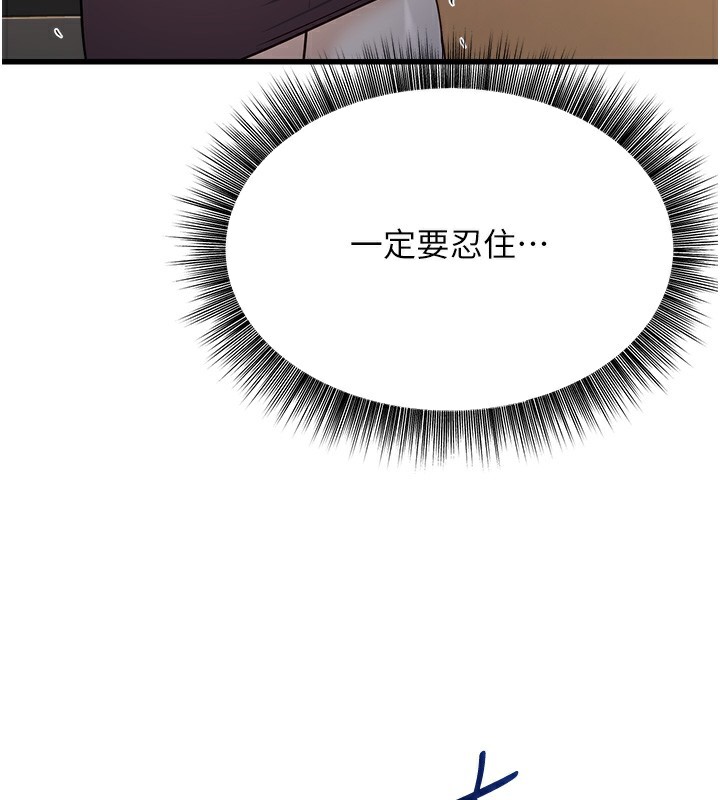 3P - 公务员的桃色副业