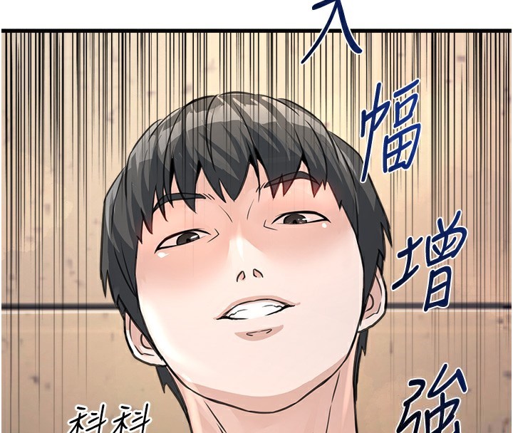 4P - 公务员的桃色副业