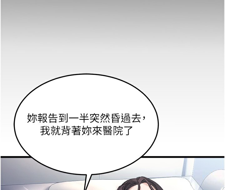 57P - 公务员的桃色副业