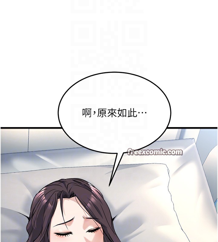 60P - 公务员的桃色副业