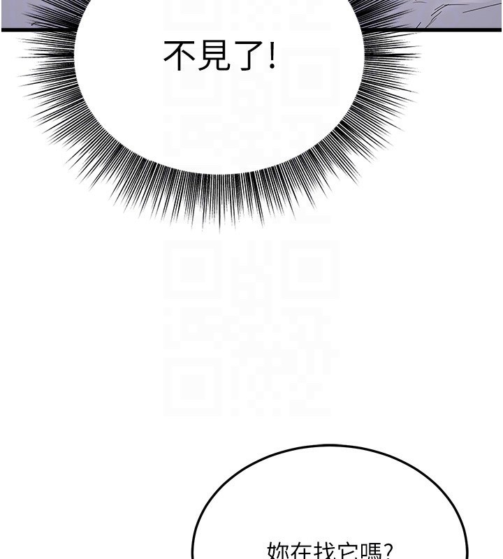 74P - 公务员的桃色副业