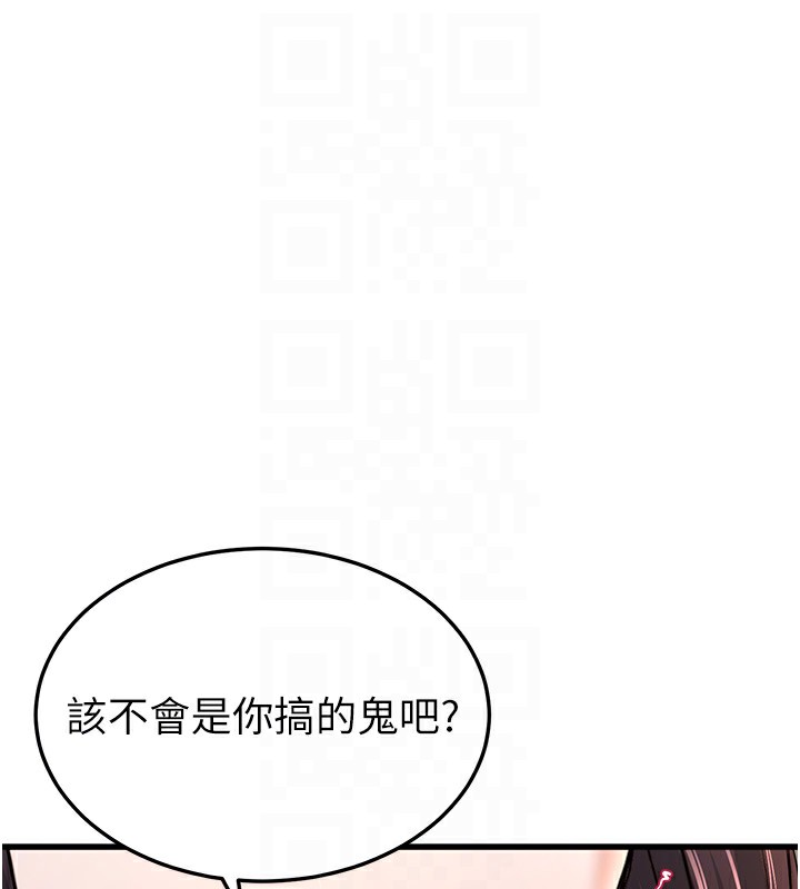 80P - 公务员的桃色副业