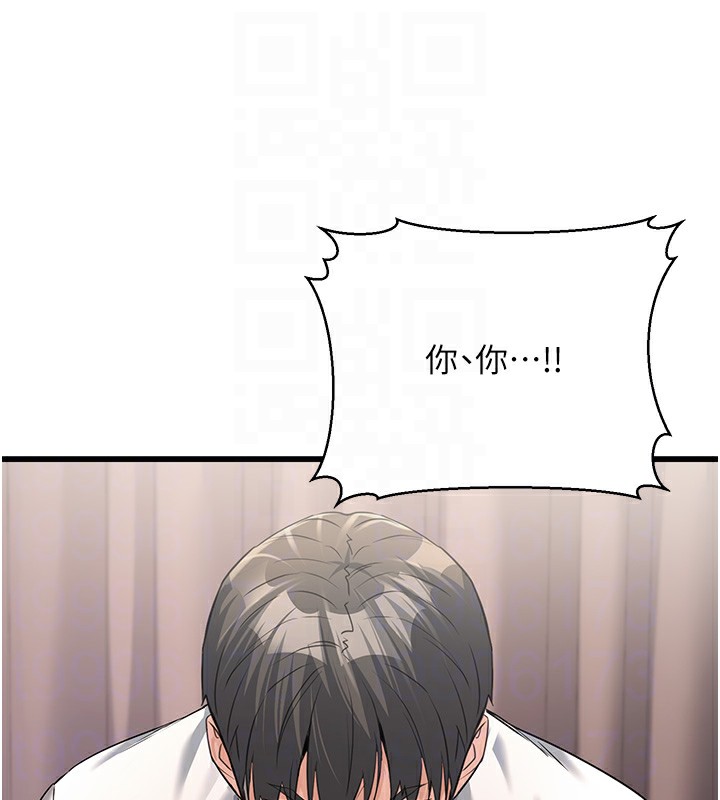 111P - 公务员的桃色副业