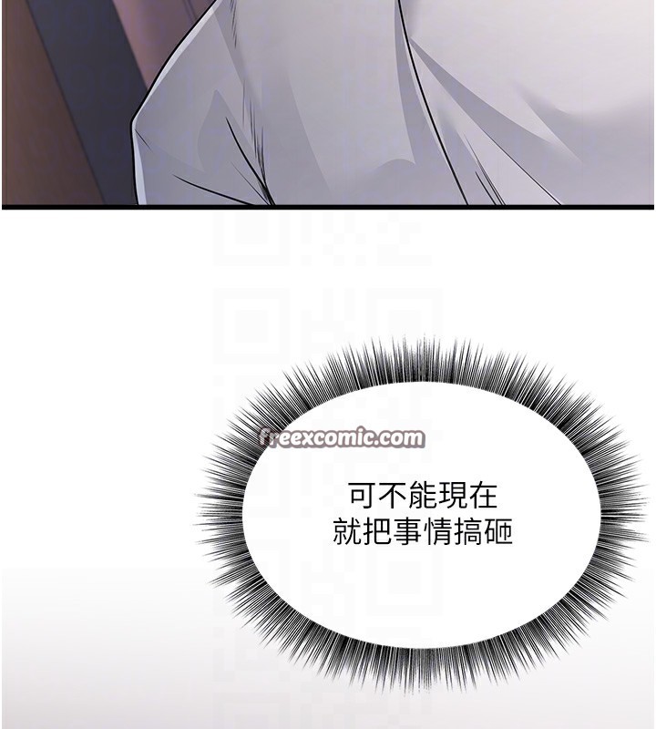 120P - 公务员的桃色副业