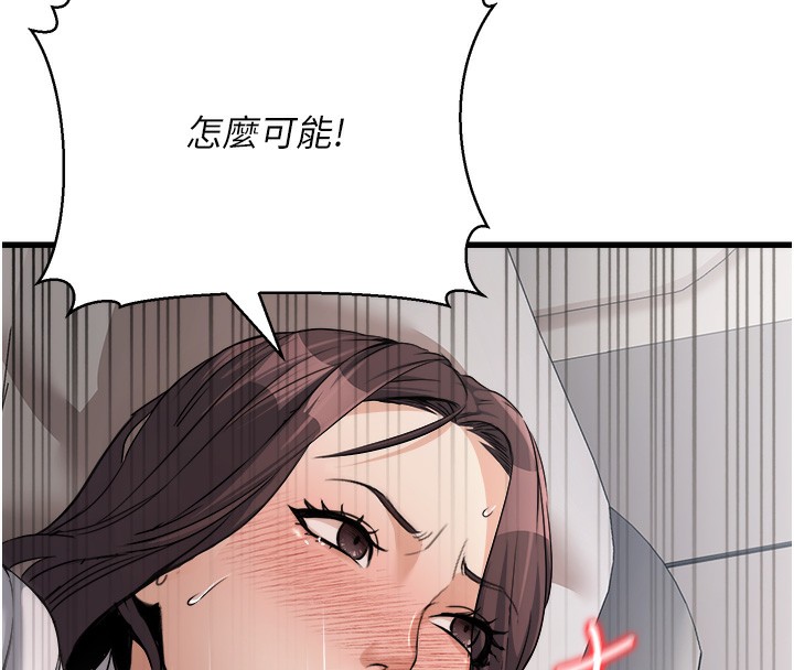 134P - 公务员的桃色副业