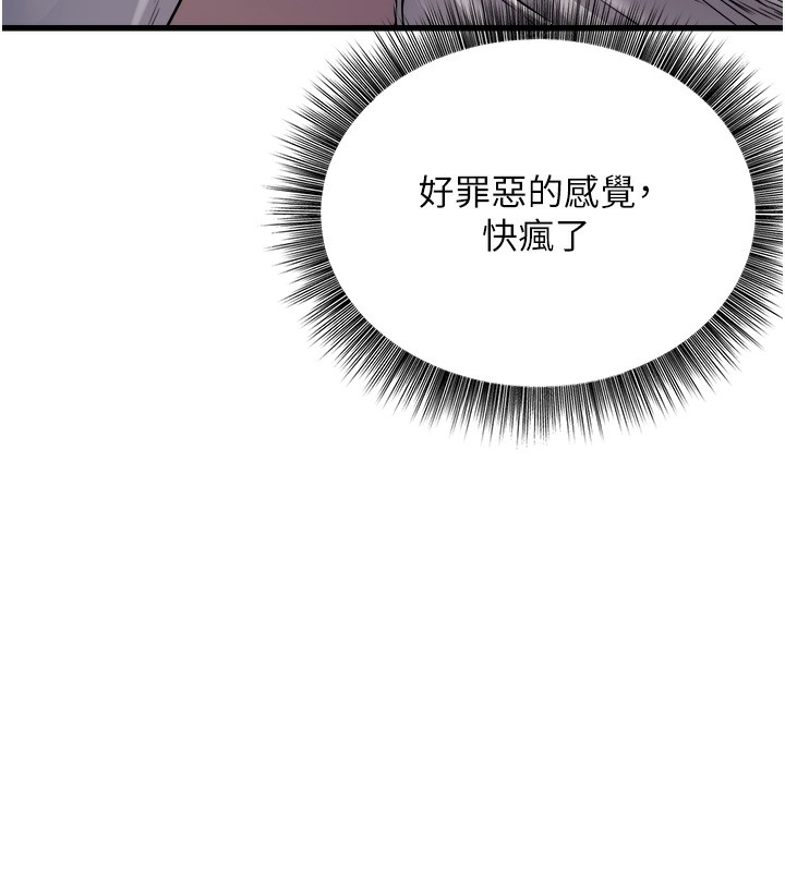 141P - 公务员的桃色副业