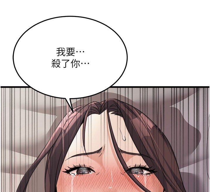 142P - 公务员的桃色副业