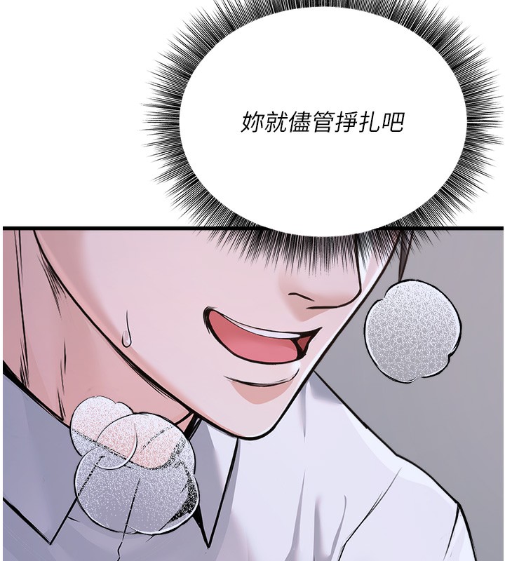 14P - 公务员的桃色副业