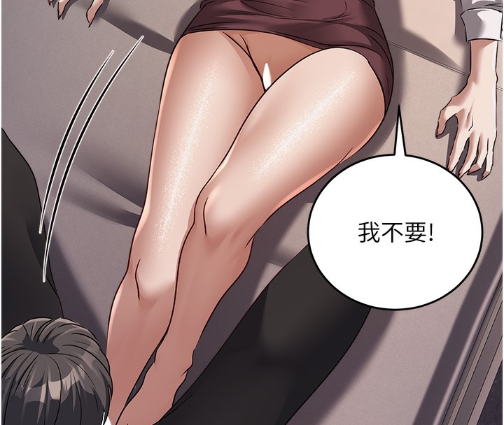 156P - 公务员的桃色副业