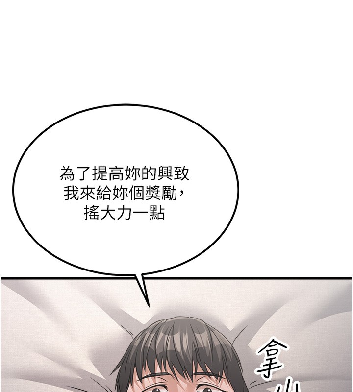 166P - 公务员的桃色副业