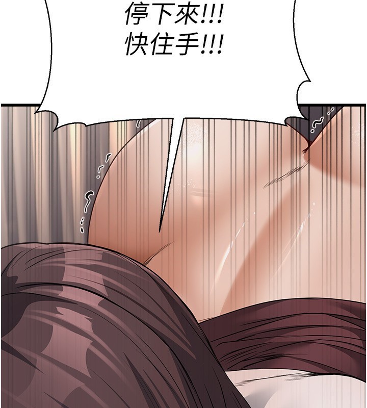 175P - 公务员的桃色副业