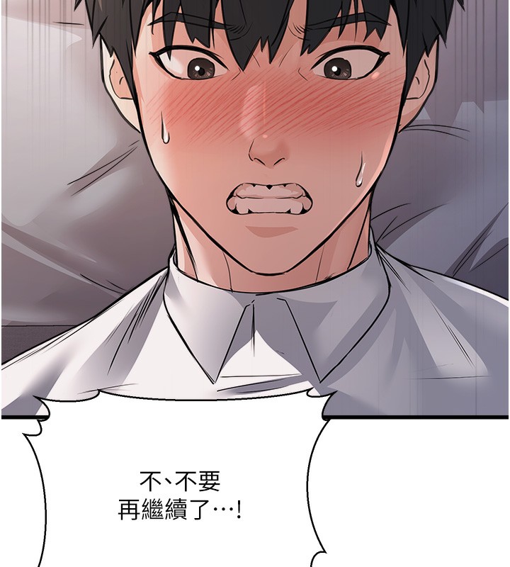 179P - 公务员的桃色副业