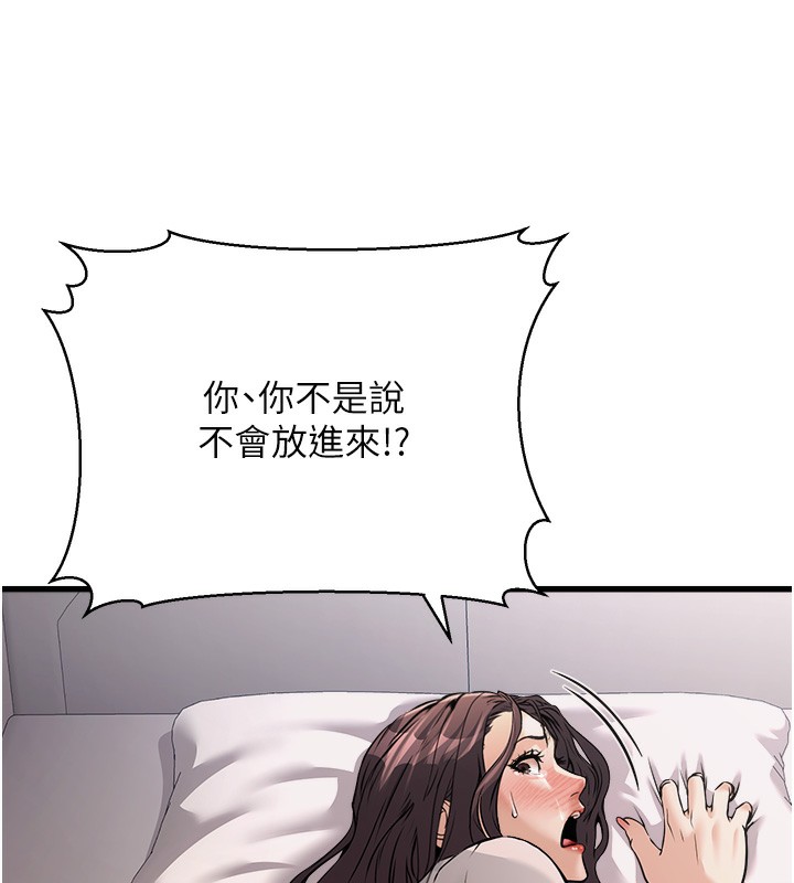 186P - 公务员的桃色副业