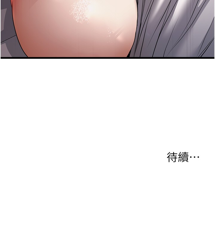 205P - 公务员的桃色副业