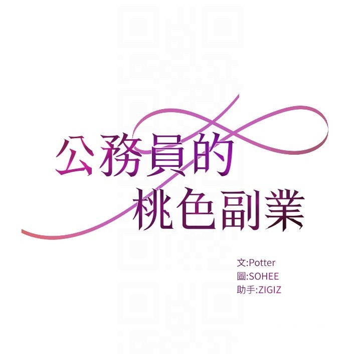 20P - 公务员的桃色副业