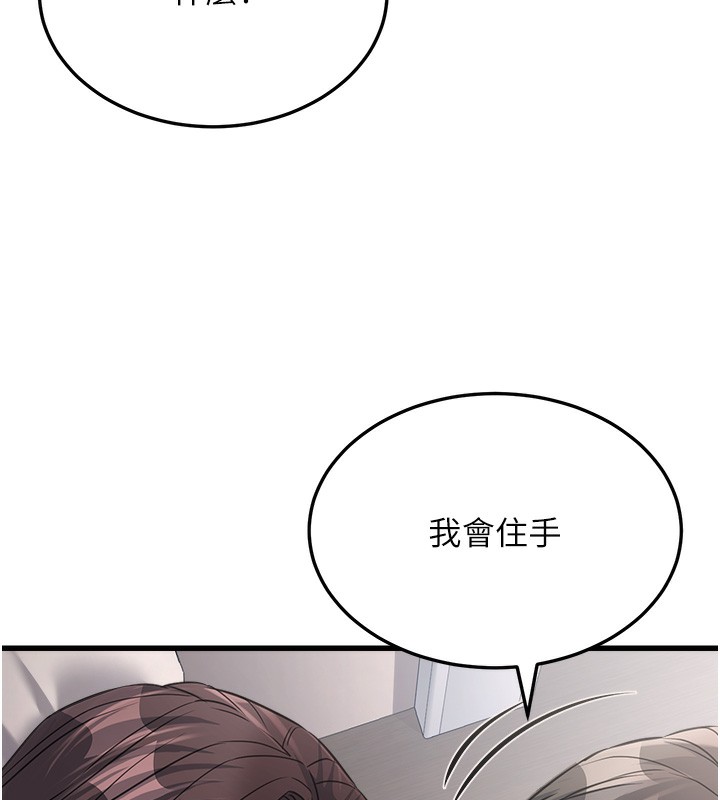 41P - 公务员的桃色副业