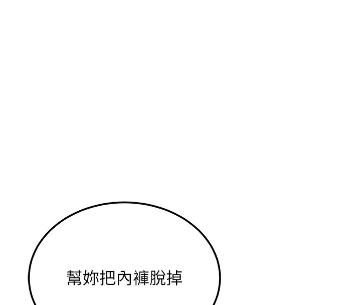 72P - 公务员的桃色副业