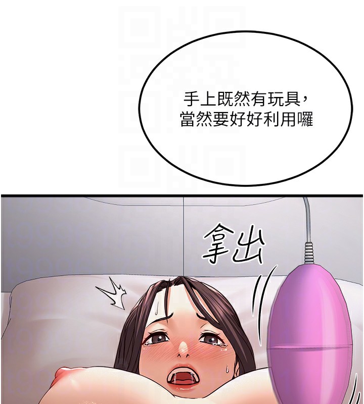76P - 公务员的桃色副业