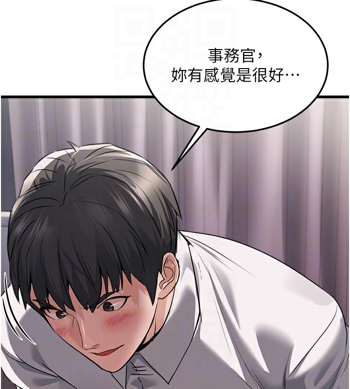 84P - 公务员的桃色副业