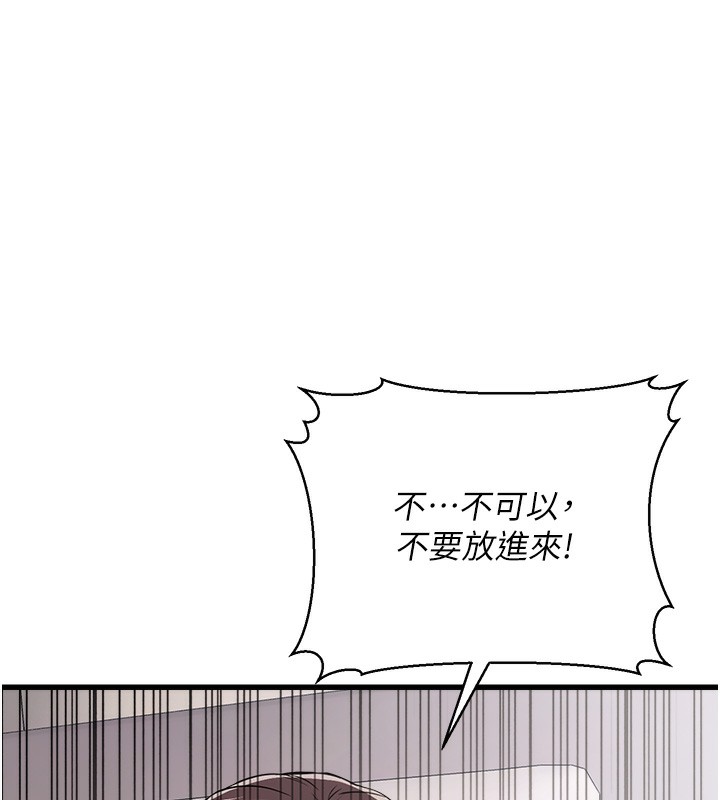 88P - 公务员的桃色副业