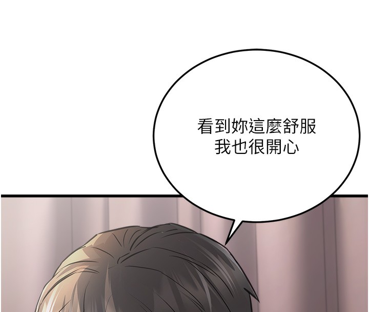 97P - 公务员的桃色副业