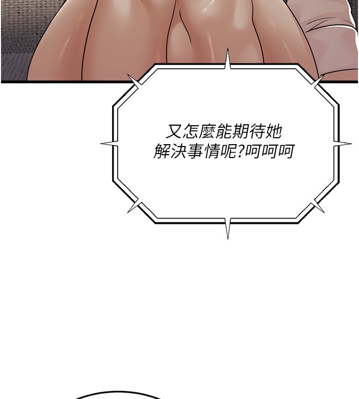 101P - 公务员的桃色副业