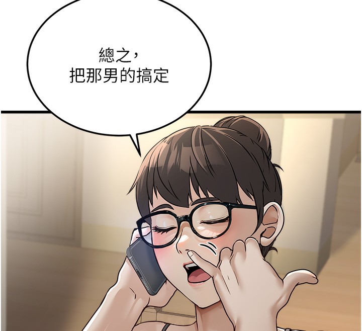 102P - 公务员的桃色副业