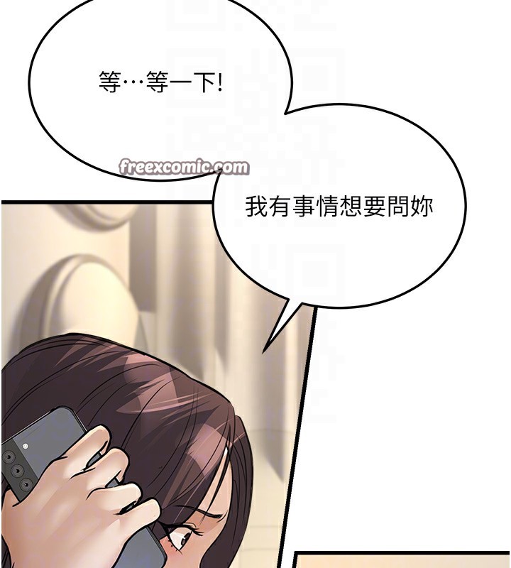 105P - 公务员的桃色副业