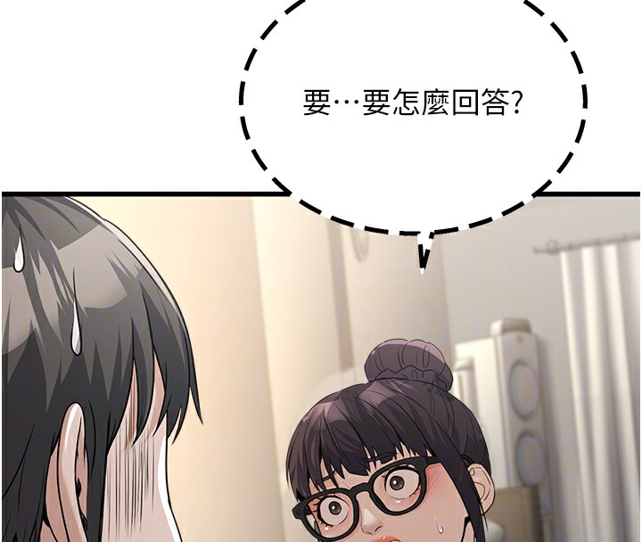 112P - 公务员的桃色副业
