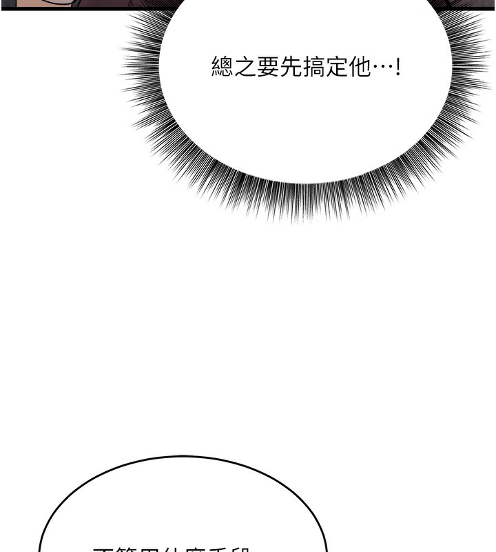 129P - 公务员的桃色副业