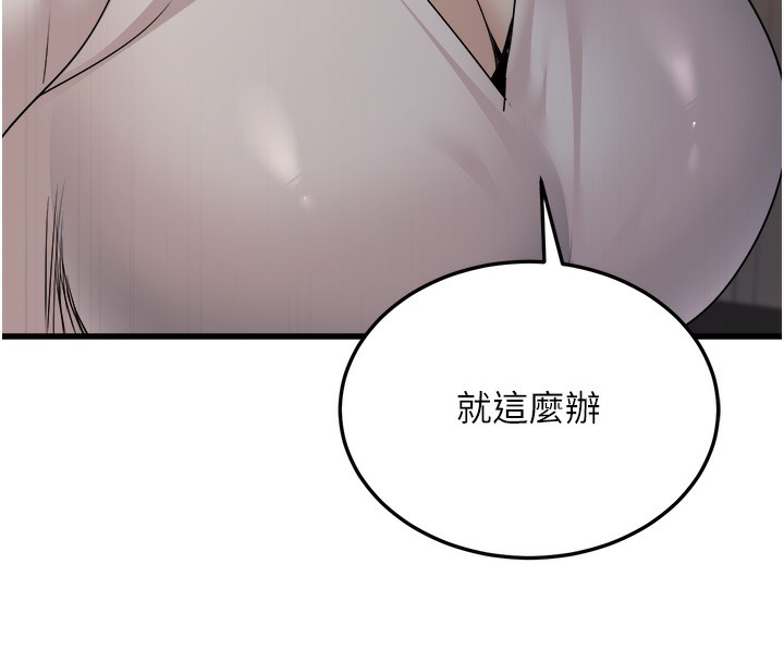 134P - 公务员的桃色副业