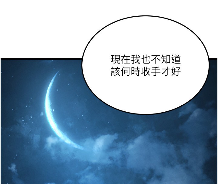 147P - 公务员的桃色副业
