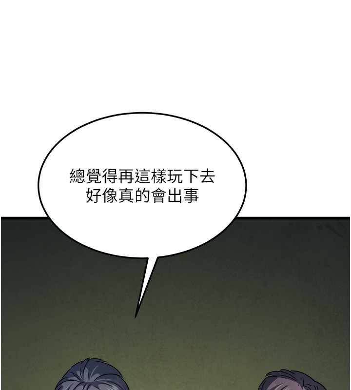 149P - 公务员的桃色副业