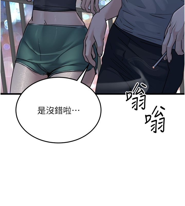 156P - 公务员的桃色副业