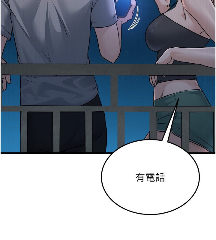 159P - 公务员的桃色副业