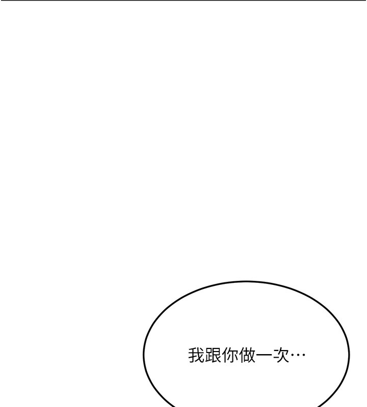 170P - 公务员的桃色副业