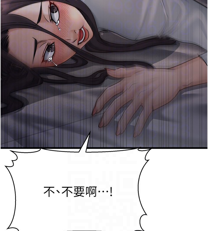 19P - 公务员的桃色副业