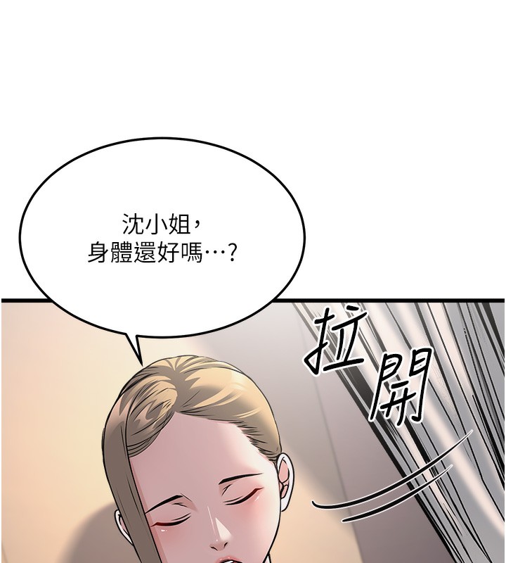 38P - 公务员的桃色副业