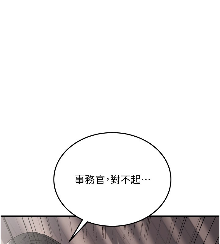 6P - 公务员的桃色副业