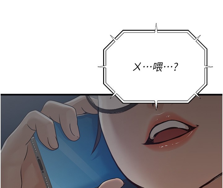 88P - 公务员的桃色副业
