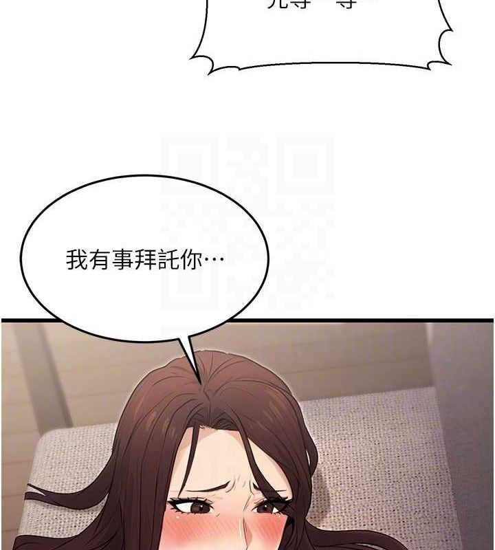 109P - 公务员的桃色副业