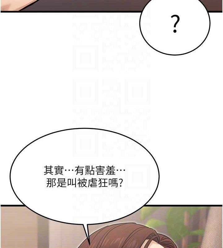 111P - 公务员的桃色副业