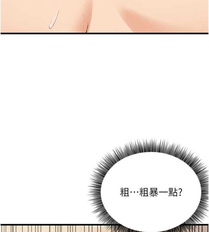116P - 公务员的桃色副业