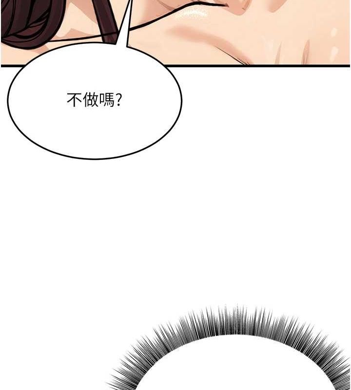 127P - 公务员的桃色副业