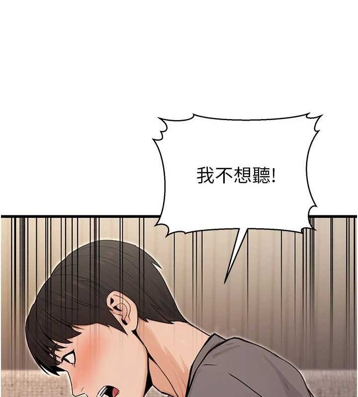 141P - 公务员的桃色副业