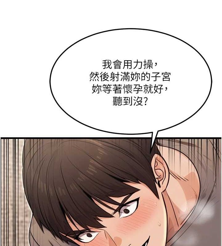 150P - 公务员的桃色副业